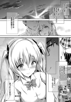 少女カラフル Page #127