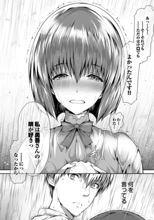 少女カラフル Page #37