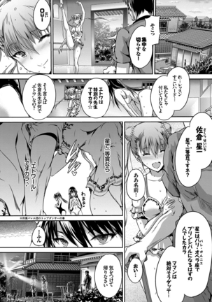 少女カラフル - Page 133