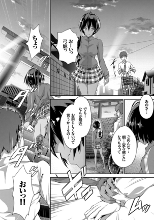 少女カラフル Page #89