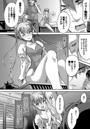 少女カラフル Page #129