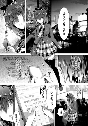 少女カラフル Page #160