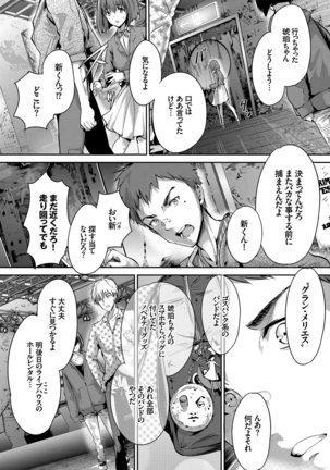 少女カラフル Page #159