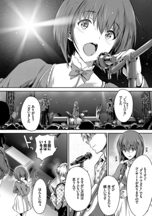 少女カラフル Page #155