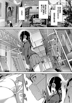 少女カラフル Page #60