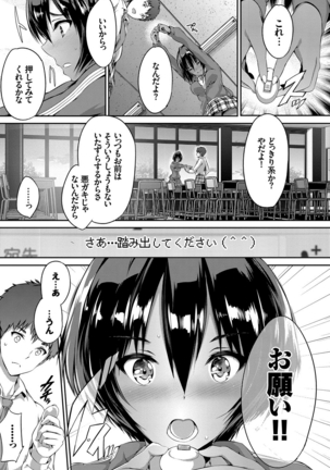 少女カラフル - Page 82