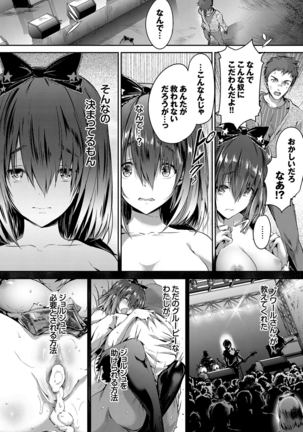 少女カラフル Page #173