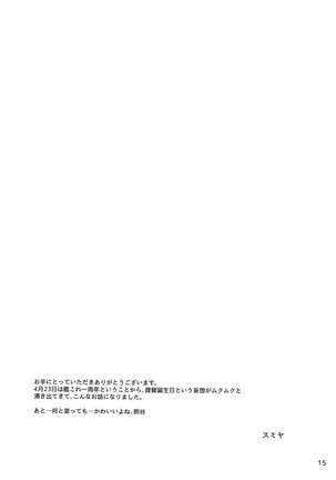4.23 Shikinchoutatsu Sakusen - Page 16