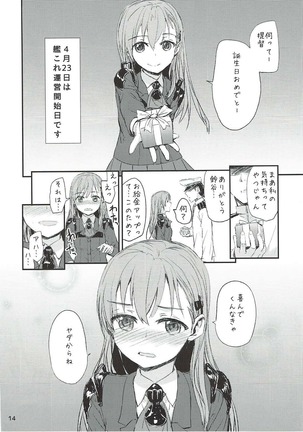 4.23 Shikinchoutatsu Sakusen Page #15