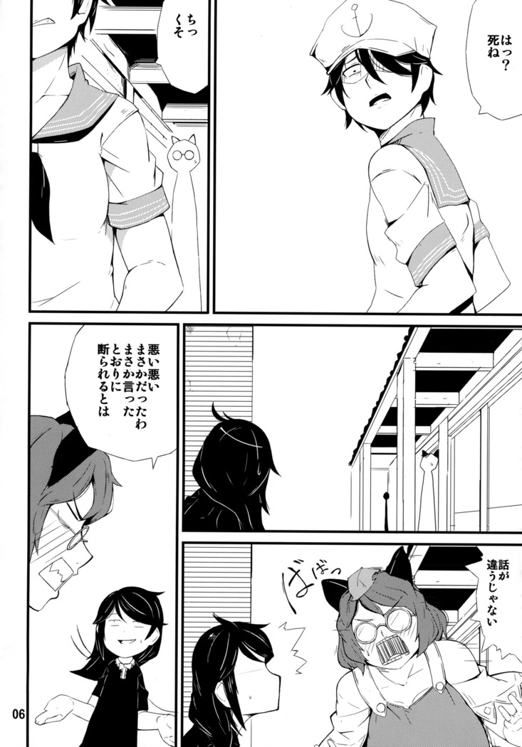 Mikawaridane
