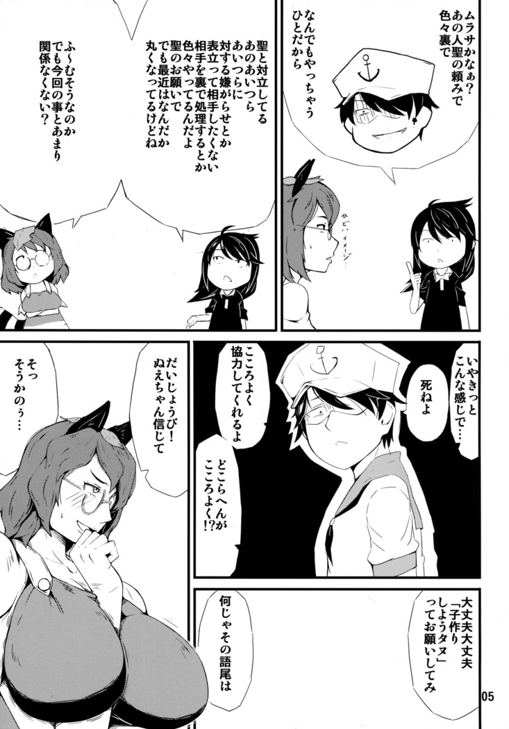 Mikawaridane