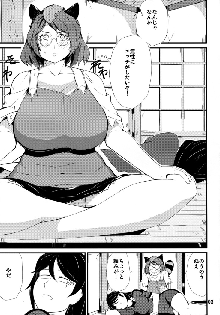 Mikawaridane
