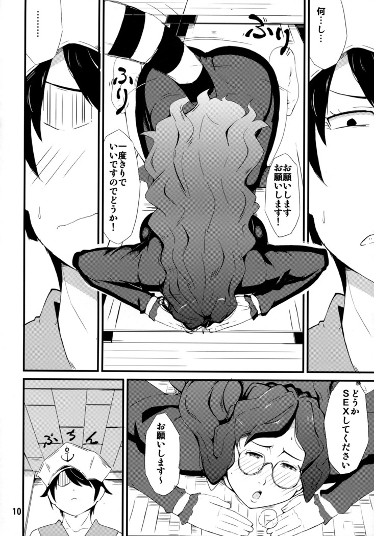 Mikawaridane