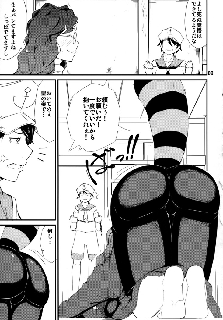 Mikawaridane