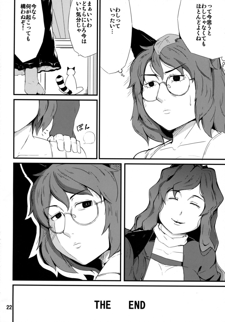 Mikawaridane