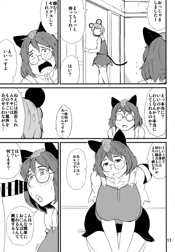 Mikawaridane