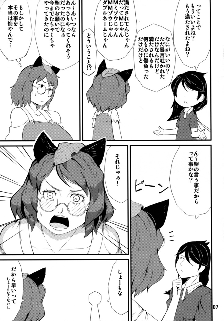 Mikawaridane