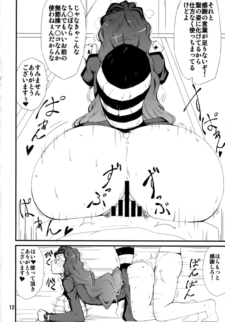 Mikawaridane