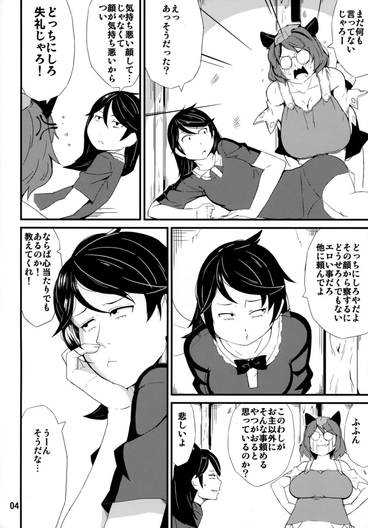 Mikawaridane