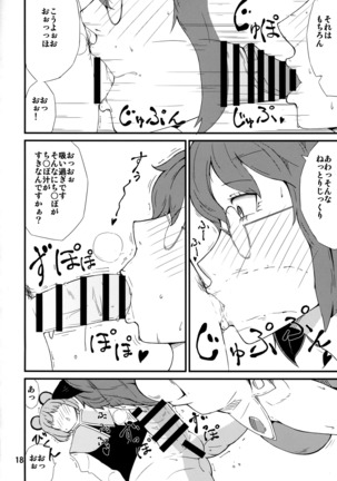 Mikawaridane Page #17