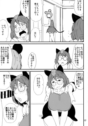Mikawaridane Page #16