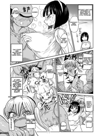 Sou! Dokkiri! Page #29
