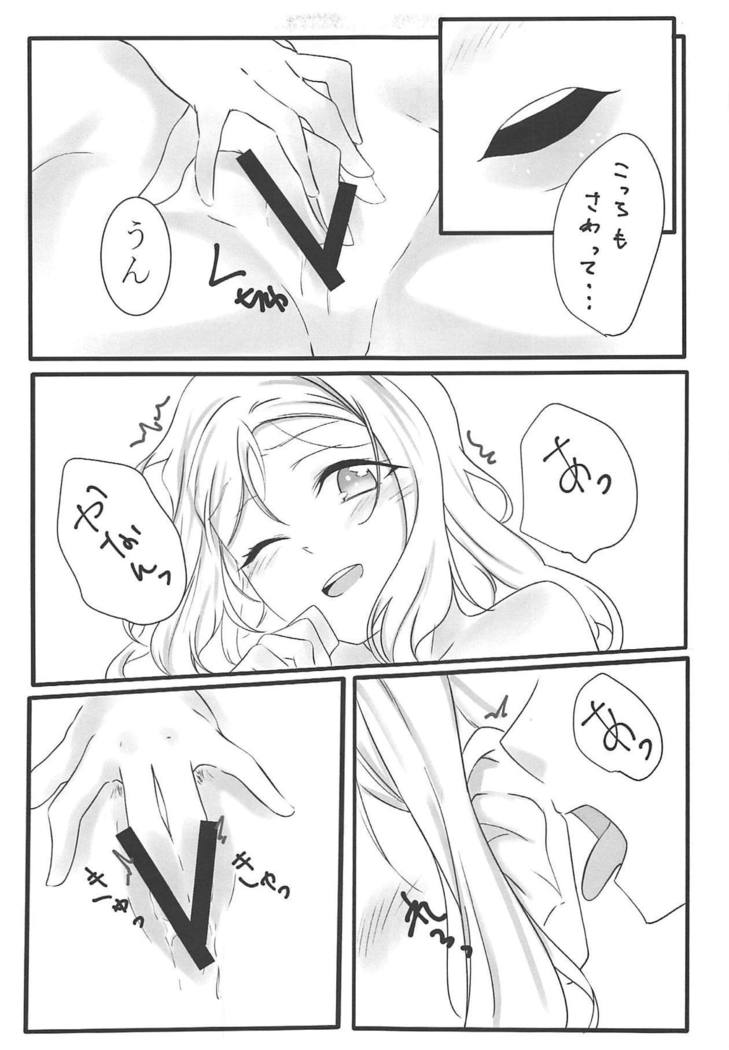 Fuwafuwa Amai