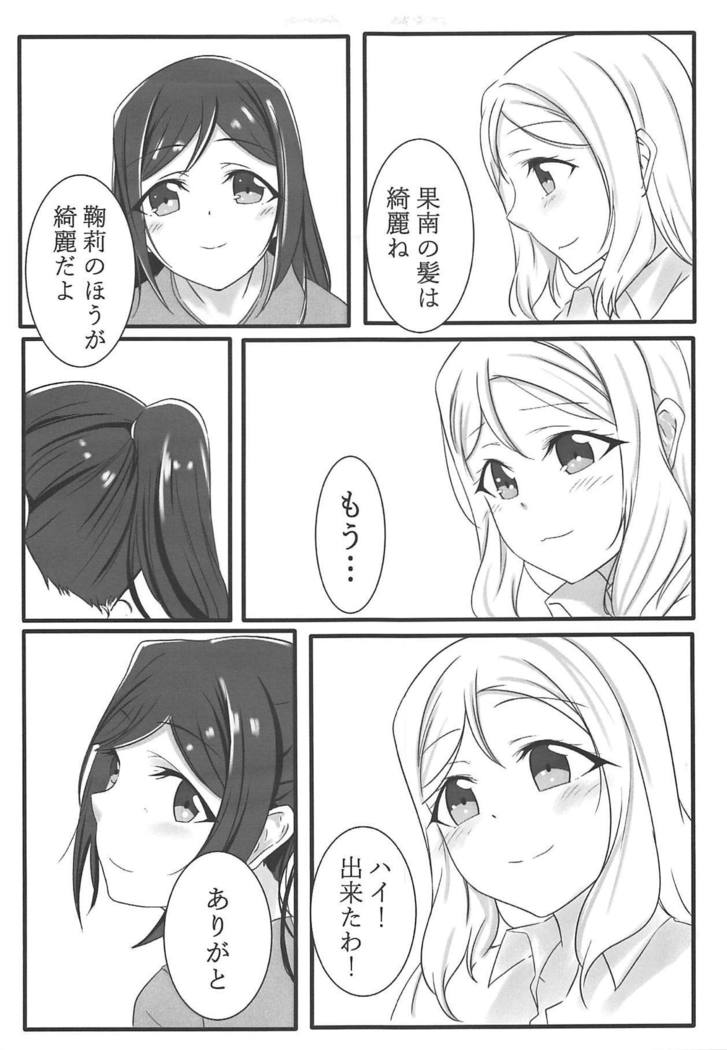Fuwafuwa Amai