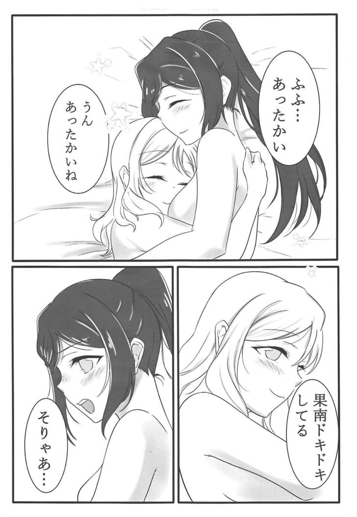 Fuwafuwa Amai