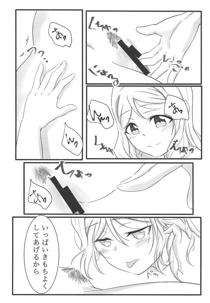 Fuwafuwa Amai
