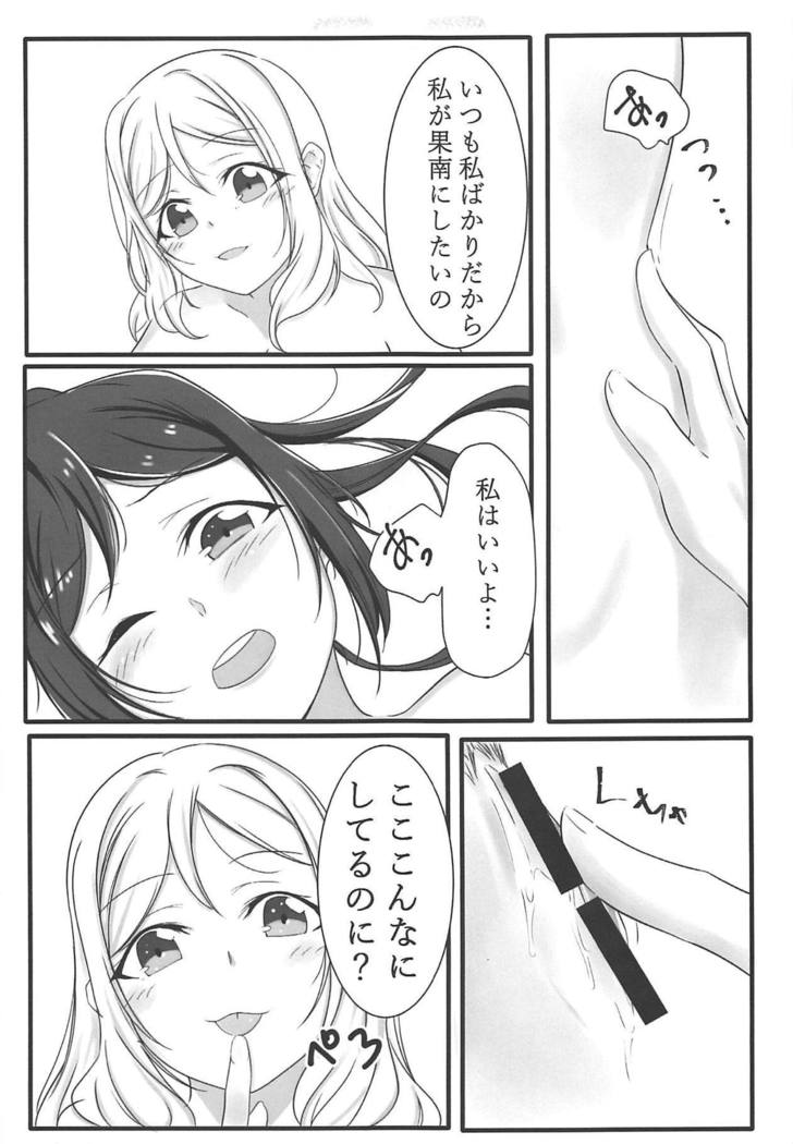 Fuwafuwa Amai
