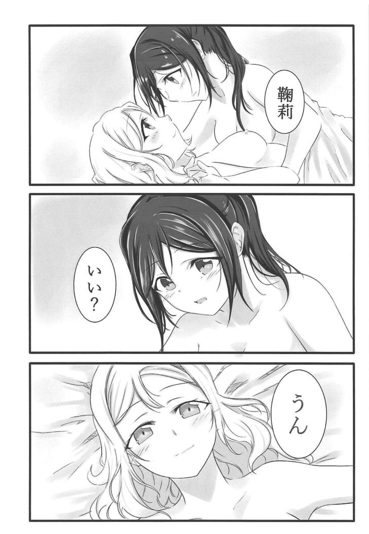 Fuwafuwa Amai
