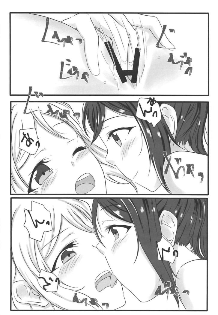 Fuwafuwa Amai