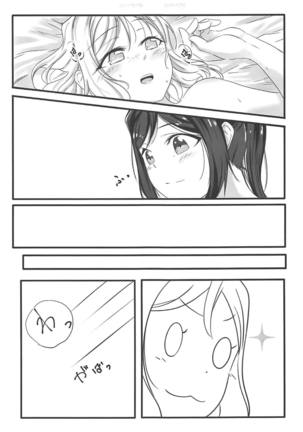 Fuwafuwa Amai Page #18