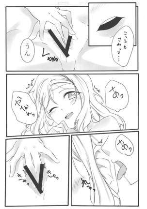 Fuwafuwa Amai - Page 12