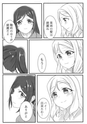 Fuwafuwa Amai - Page 6