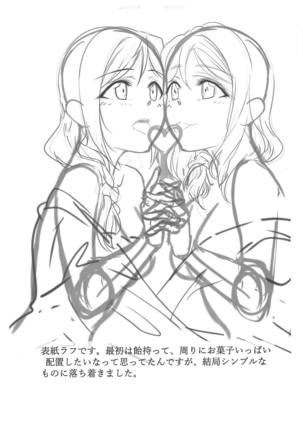 Fuwafuwa Amai Page #28