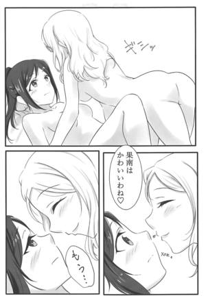 Fuwafuwa Amai Page #22