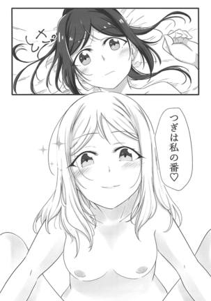 Fuwafuwa Amai Page #19
