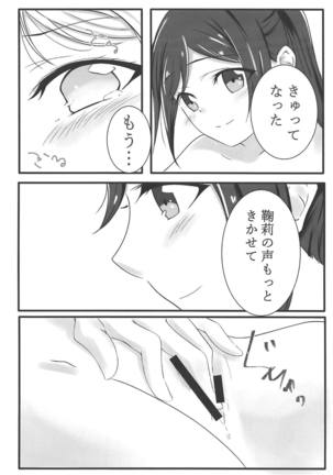 Fuwafuwa Amai Page #13