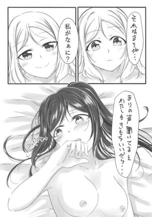 Fuwafuwa Amai Page #21