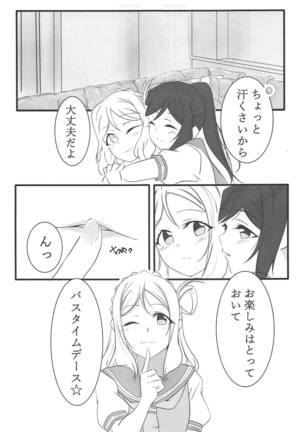 Fuwafuwa Amai Page #4