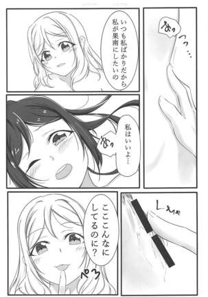 Fuwafuwa Amai Page #20