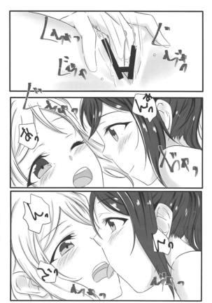 Fuwafuwa Amai Page #15