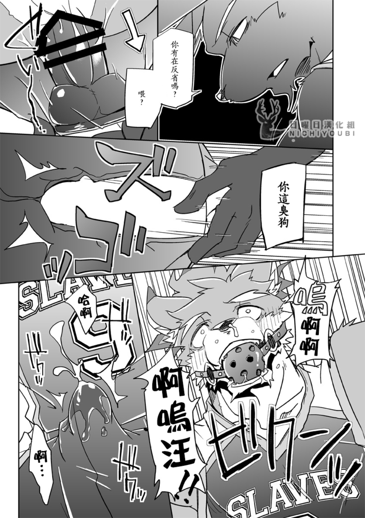 Dorei no Honkai