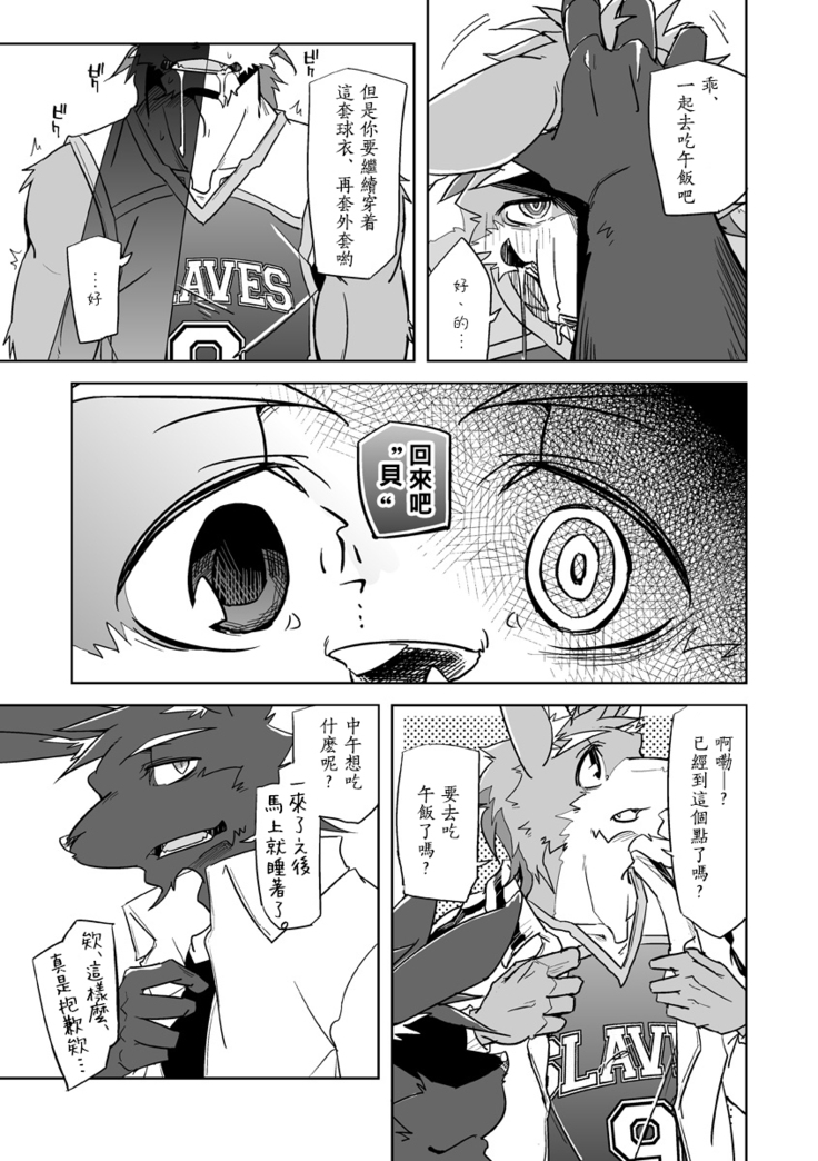 Dorei no Honkai