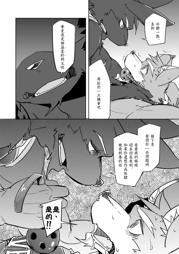 Dorei no Honkai