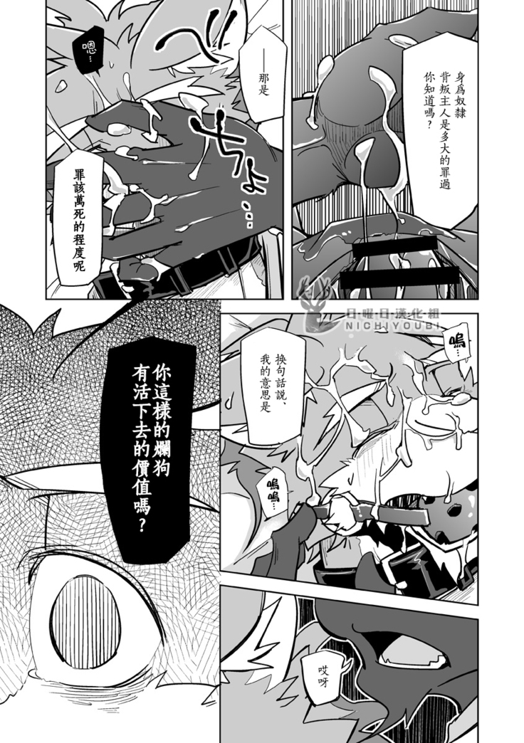 Dorei no Honkai