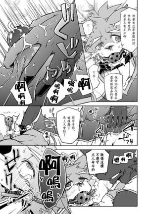 Dorei no Honkai Page #15