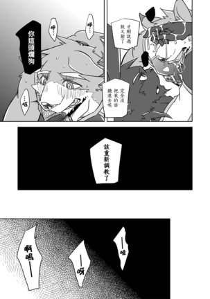 Dorei no Honkai